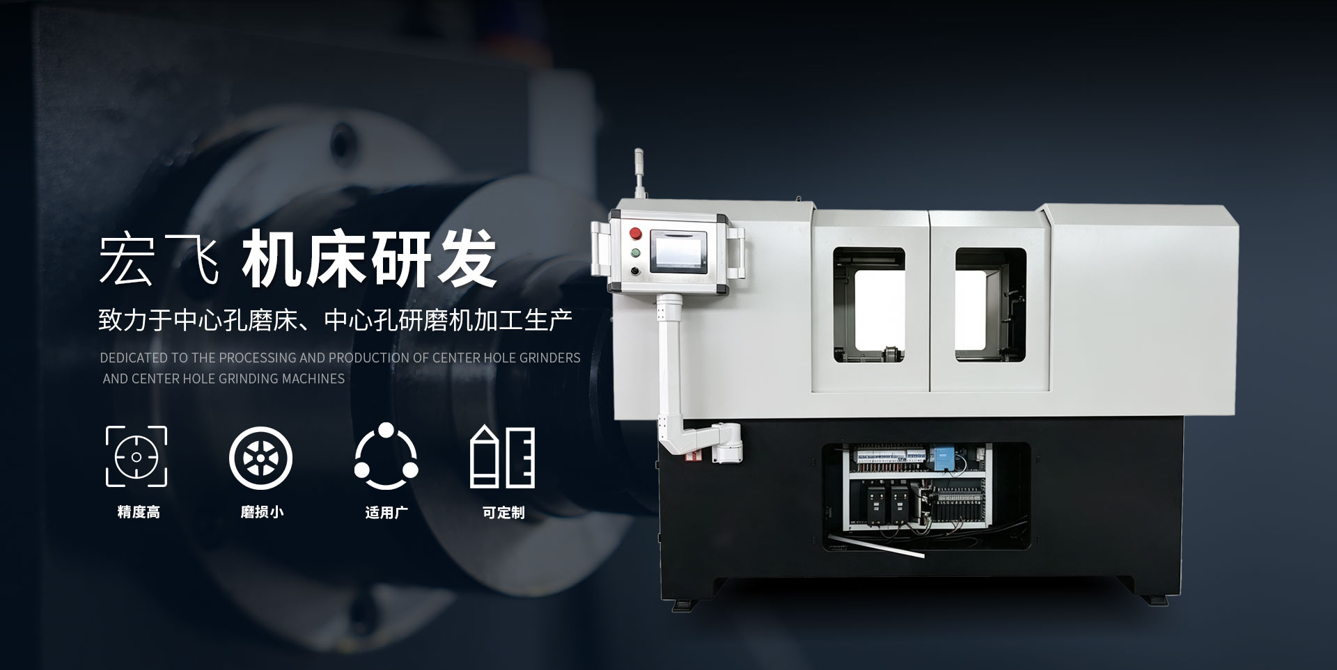 新乡市宏飞机床制造有限公司